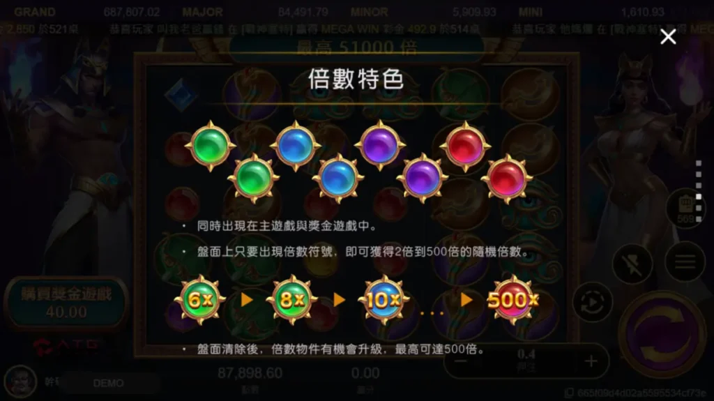 戰神賽特試玩