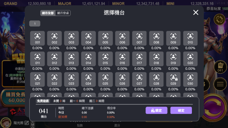 螢幕擷取畫面 2027 01 02