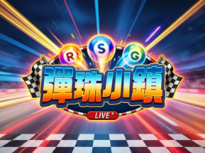 螢幕擷取畫面 2027 05 04